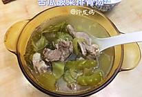 #我的养生日常-远离秋燥#苦瓜酸菜排骨汤的做法