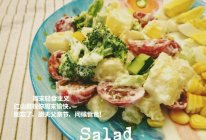 果蔬沙拉的做法