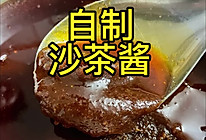 自制沙茶酱过程的做法