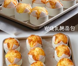 私房爆款岩烧乳酪面包的做法