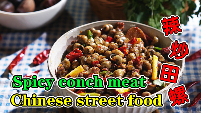 辣炒田螺|味蕾时光的做法