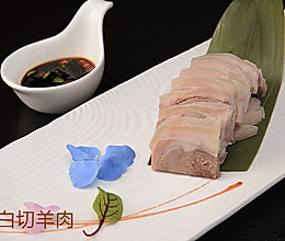 《高阶菜谱》白切羊肉的做法