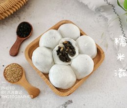 糯米糍的做法