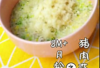 猪肉蔬菜粥的做法