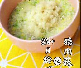 猪肉蔬菜粥的做法
