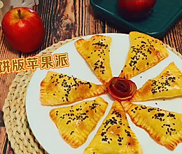 #皇后红玫瑰花式做法#手抓饼版苹果派的做法