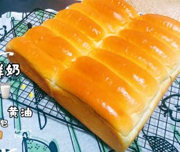 鲜奶黄油排包的做法