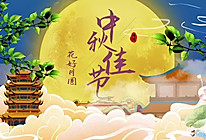 广式月饼的做法