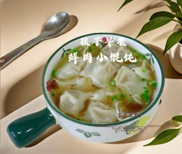 #中小学生营养餐#鲜肉小馄饨的做法