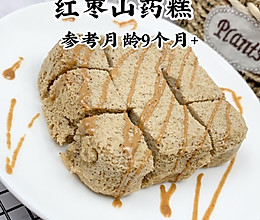 红枣山药糕的做法
