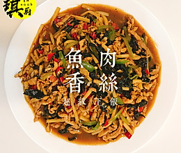 鱼香肉丝的做法