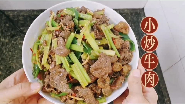 小炒牛肉  湖南特色菜的做法