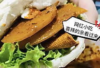#我的女神“饭”儿#香辣土豆片夹馍的做法