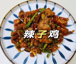 #米饭最强CP#炒辣子鸡的做法