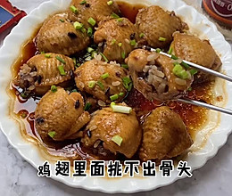 黑糙饭酿鸡翅的做法