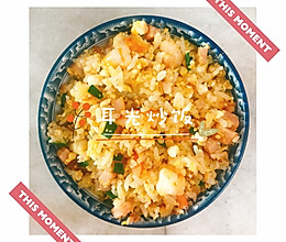 黄金耳光炒饭的做法