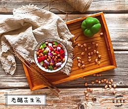 佐酒小菜——老醋花生的做法