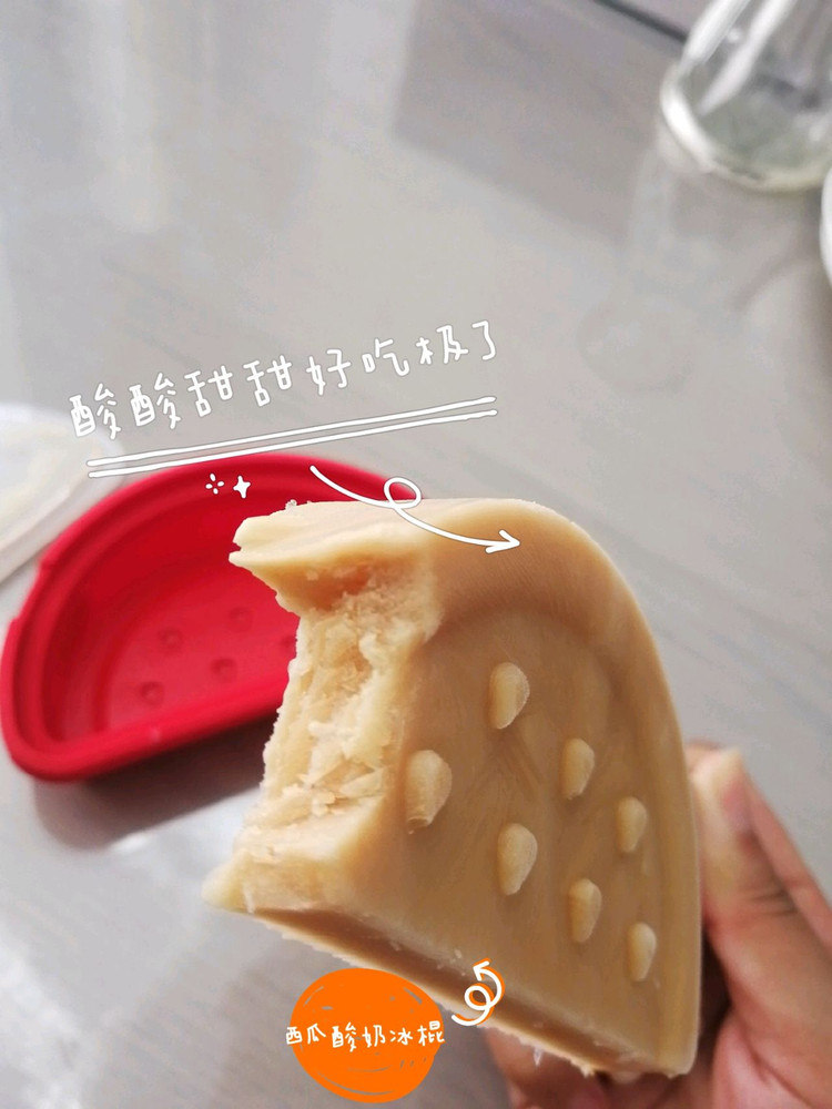 酸奶西瓜冰棍的做法