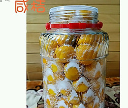 年味咸桔-化痰止咳必不可少的做法