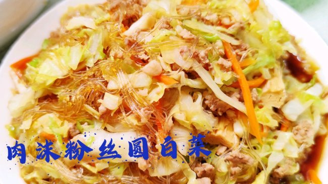 下饭菜之肉沫粉丝炒圆白菜的做法