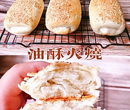 椒盐油酥火烧的做法