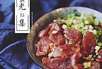 一人食系列-史上最简单煲仔饭的做法