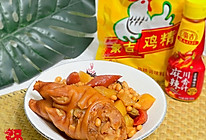 #龙年好运来 乐享豪吉味#麻辣猪蹄的做法