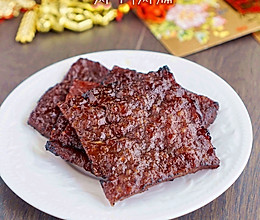 （年货）-- 猪肉干/肉脯的做法