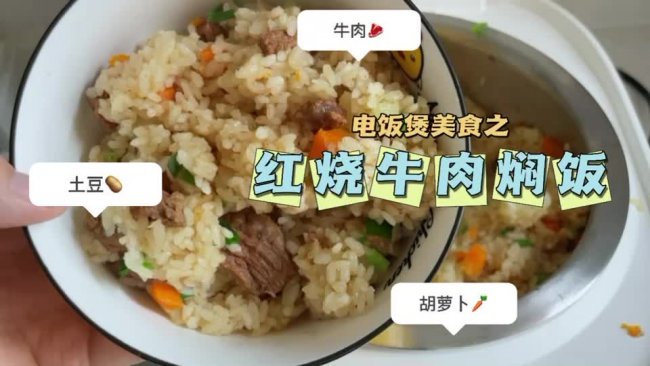 有手就会，适合夏天的懒人焖饭的做法
