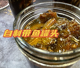 自制带鱼罐头～年终福利发了十斤冻带鱼，该怎么处理，速来！的做法