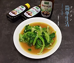 #做饭吧！亲爱的#鲍汁蚝油蒜蓉炒生菜的做法