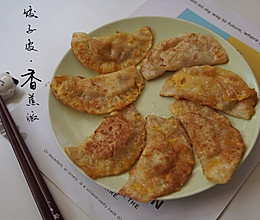 饺子皮变身 香蕉派的做法