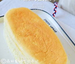 自制【酸奶蛋糕】‼️口感像棉花糖一般的做法