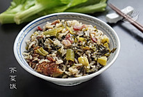 铁锅焖出来的美味【闽南咸饭芥菜饭】Dua Cai P'ng的做法