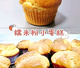 网红糯米粉蛋糕，粑粑糕的做法