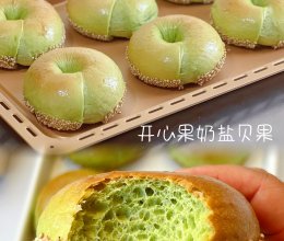 香迷糊了❗开心果奶盐贝果的做法