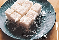 椰丝奶冻的做法
