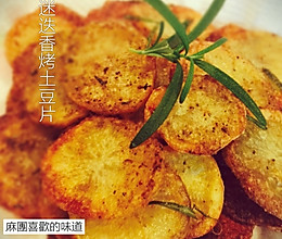 迷迭香烤土豆片的做法
