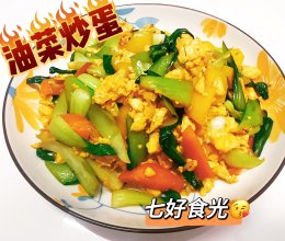 #年在一起 鲜才够味#简单快手接地气~~~油菜炒蛋的做法