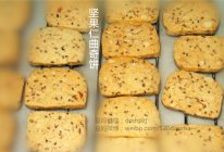 满口飘香的—坚果仁曲奇饼的做法