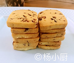 蔓越莓饼干「模具版」的做法