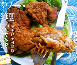 罪恶且快乐的香辣炸鸡~酥炸剔骨琵琶腿的做法