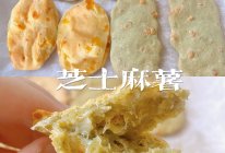 芝士麻薯的做法