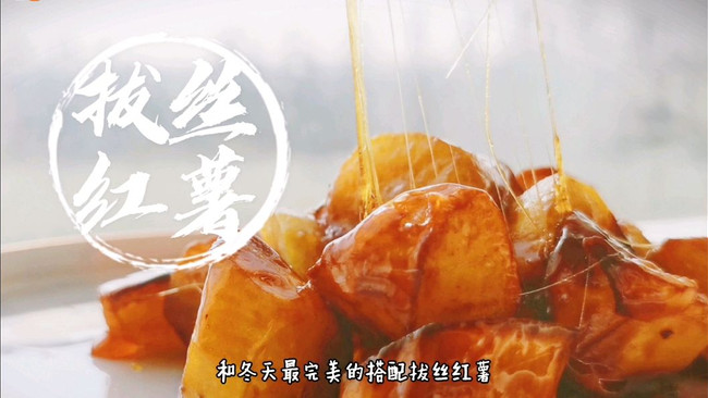 甜滋滋拔丝红薯#我心中的冬日限定#的做法
