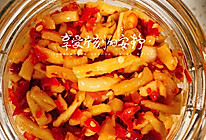 湖南开胃菜—香辣爽脆萝卜干（刀豆丝）的做法