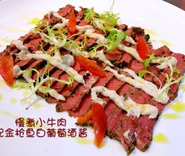 慢煮小牛肉配金枪鱼白葡萄酒酱的做法