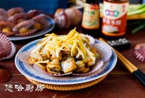 油泼扇贝的做法