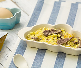 牛柳滑蛋的做法