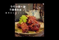 酱烧排骨的做法