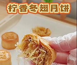 柠香冬翅广式月饼的做法